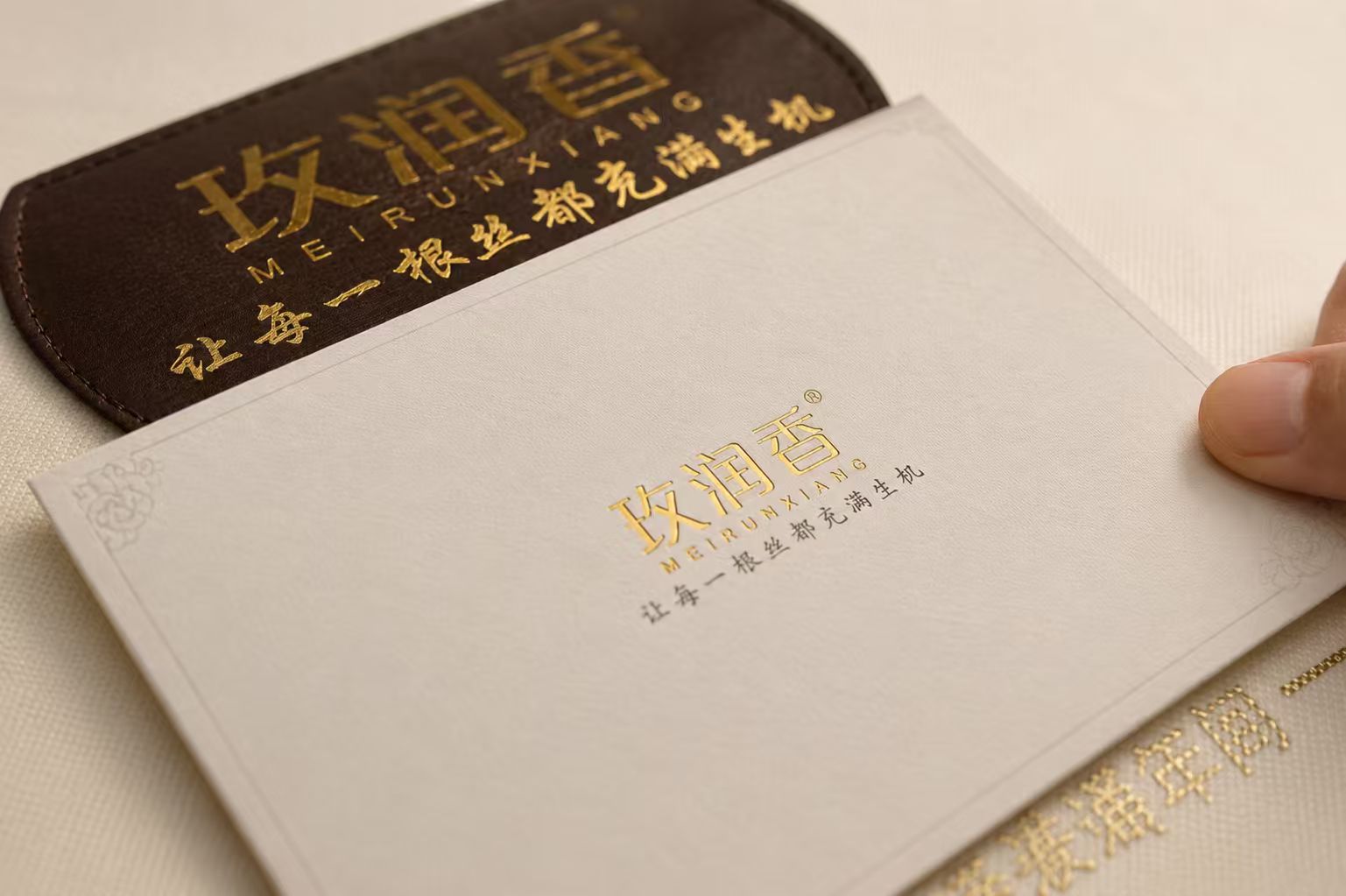 玫润香产品局部与品牌随附资料特写